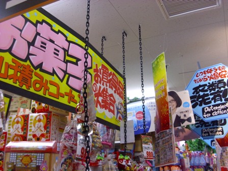 Donki,Ƽ