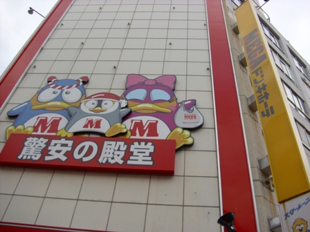 Donki,Ƽ