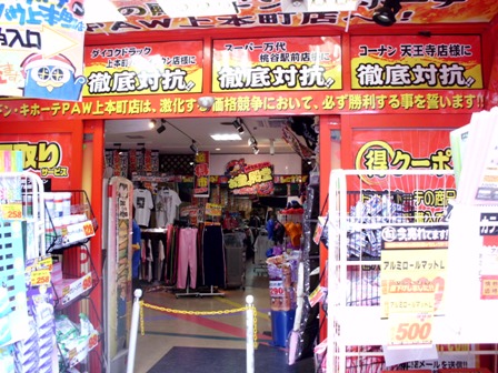 Donki,Ƽ
